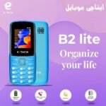 E-Tachi B2 Lite